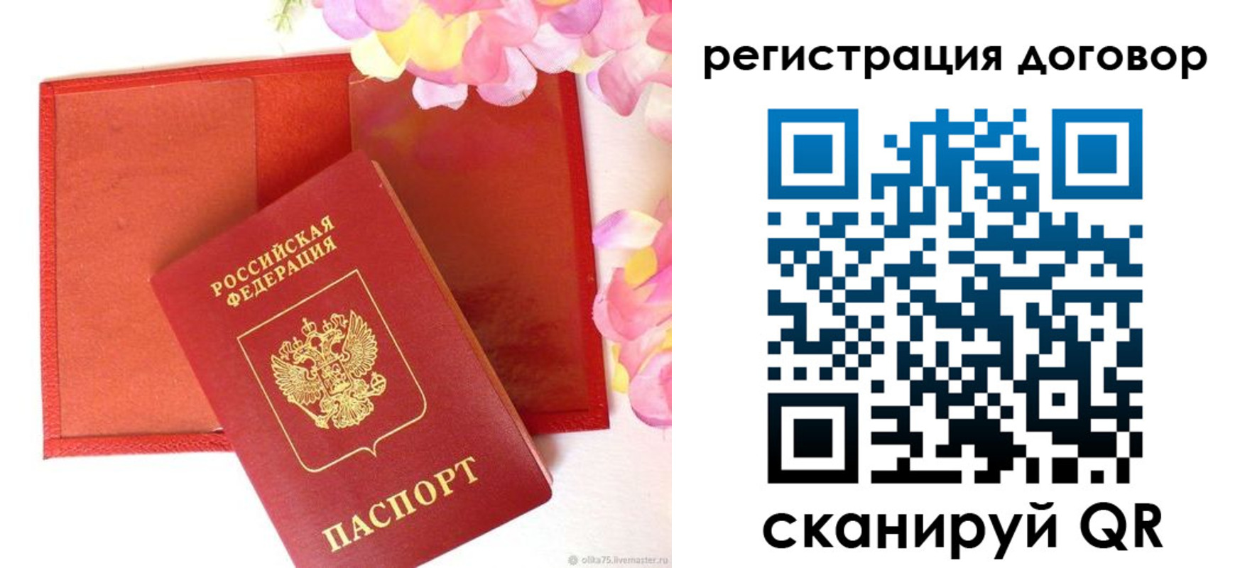 прописка иностранных граждан в Адыгее