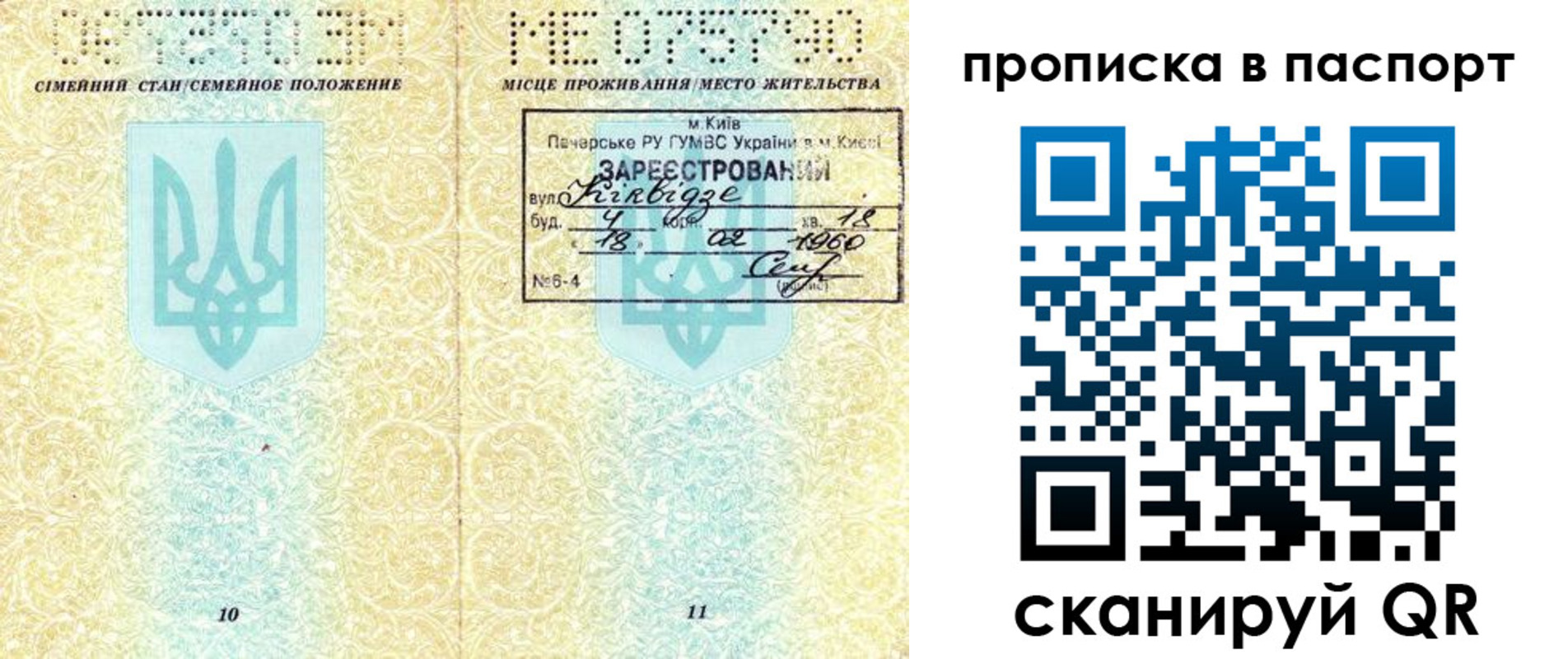 регистрация в Адыгее