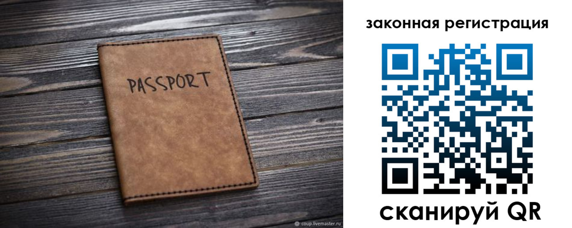 прописка для работы в Адыгее