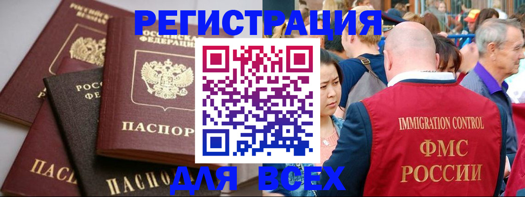 временная регистрация купить в Адыгее