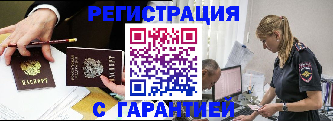 временная регистрация гарантия в Адыгее