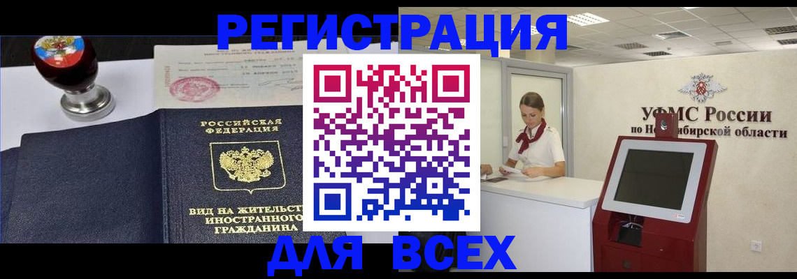 временная регистрация в квартире в Адыгее