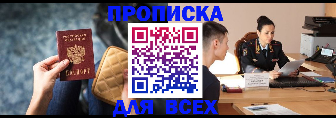 временная регистрация собственник в Адыгее