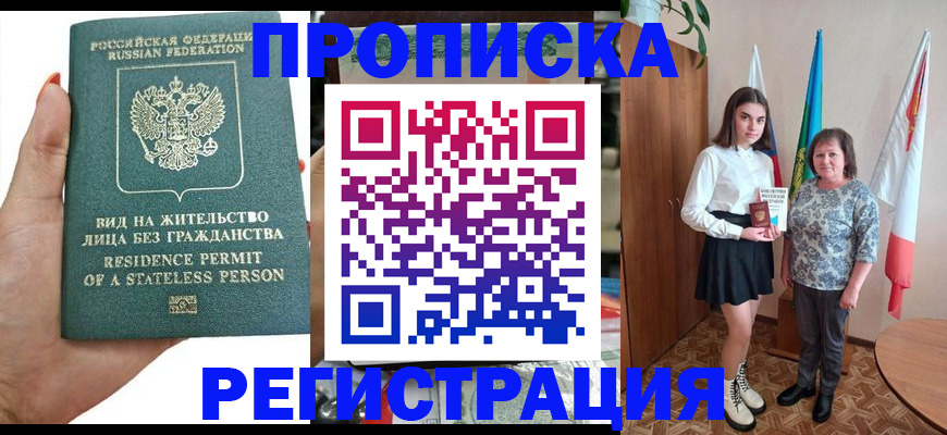 прописка для кредита в Адыгее