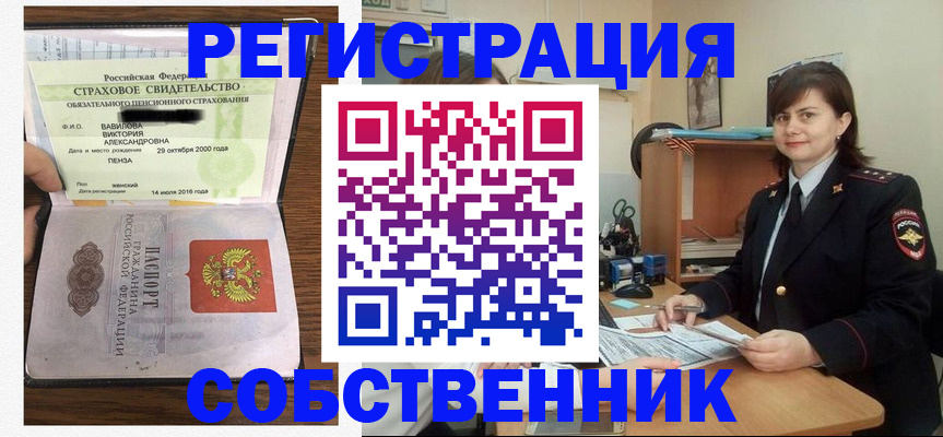 прописка 2025 в Адыгее