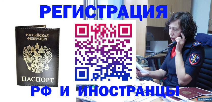 временная регистрация собственник в Адыгее