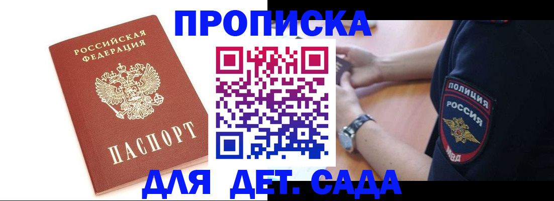 прописка иностранных граждан в Адыгее
