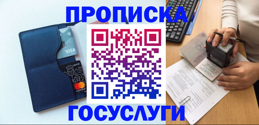 временная регистрация для всех в Адыгее