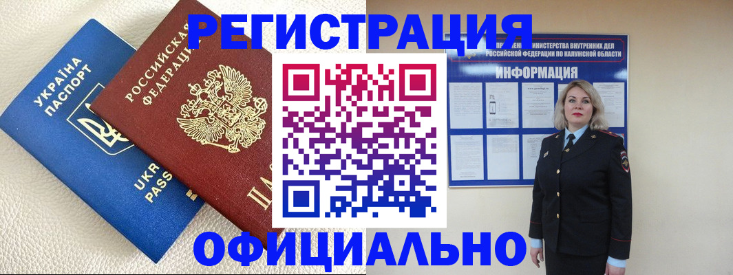 прописка для кредита в Адыгее