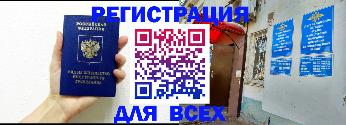 прописка законно в Адыгее