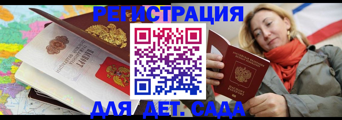 прописка иностранных граждан в Адыгее